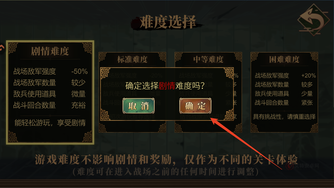 建安外史官方版_https://www.itzol.com_策略卡牌_第5张