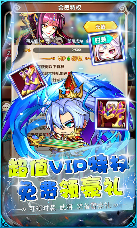 萌斗魏蜀吴0.1折版