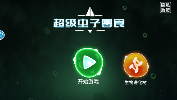 零食虫手机版_https://www.itzol.com_休闲益智_第1张
