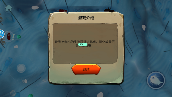 零食虫手机版_https://www.itzol.com_休闲益智_第3张