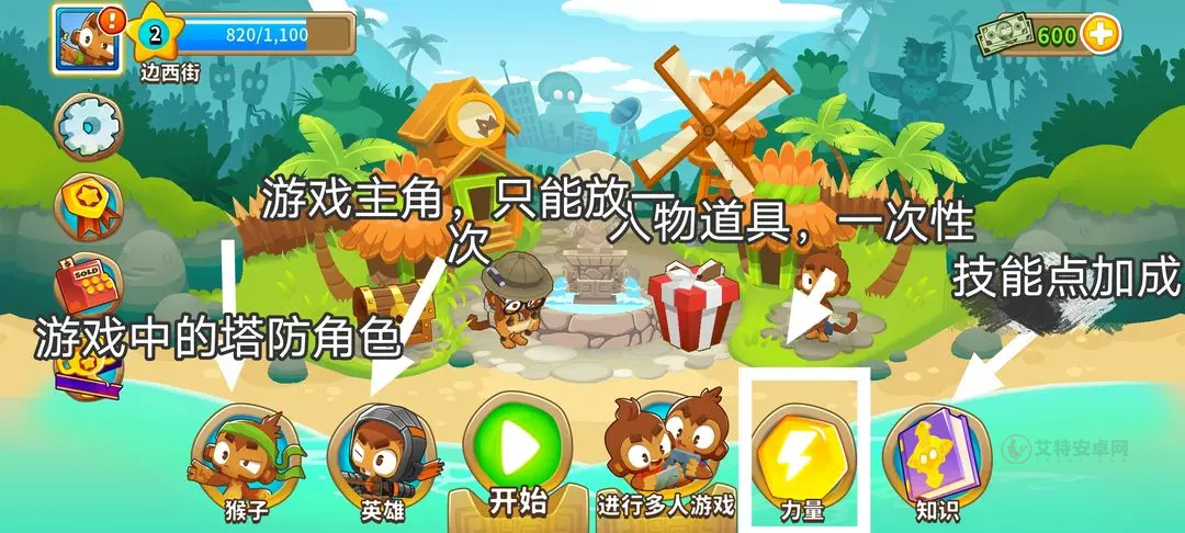 猴子塔防6无限金币版_https://www.itzol.com_策略卡牌_第1张