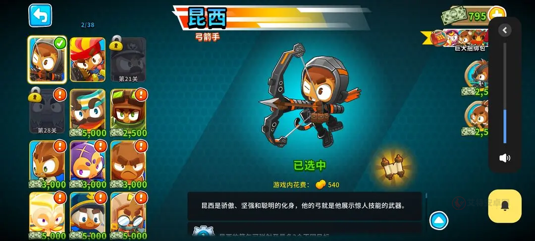 猴子塔防6无限金币版_https://www.itzol.com_策略卡牌_第3张
