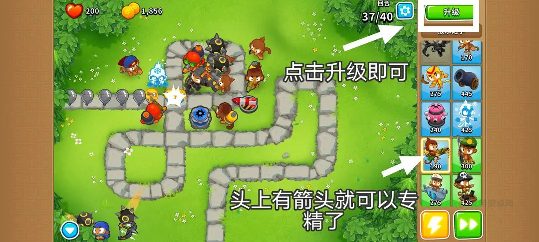 猴子塔防6无限金币版_https://www.itzol.com_策略卡牌_第8张