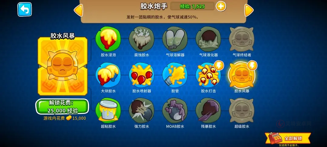 猴子塔防6无限金币版_https://www.itzol.com_策略卡牌_第9张