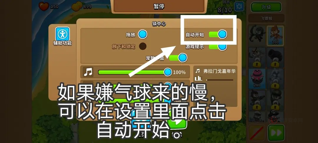 猴子塔防6无限金币版_https://www.itzol.com_策略卡牌_第13张