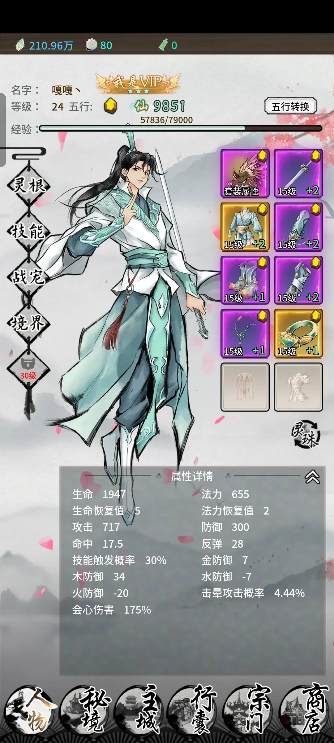 山海试炼内置MOD菜单版_https://www.itzol.com_策略卡牌_第1张