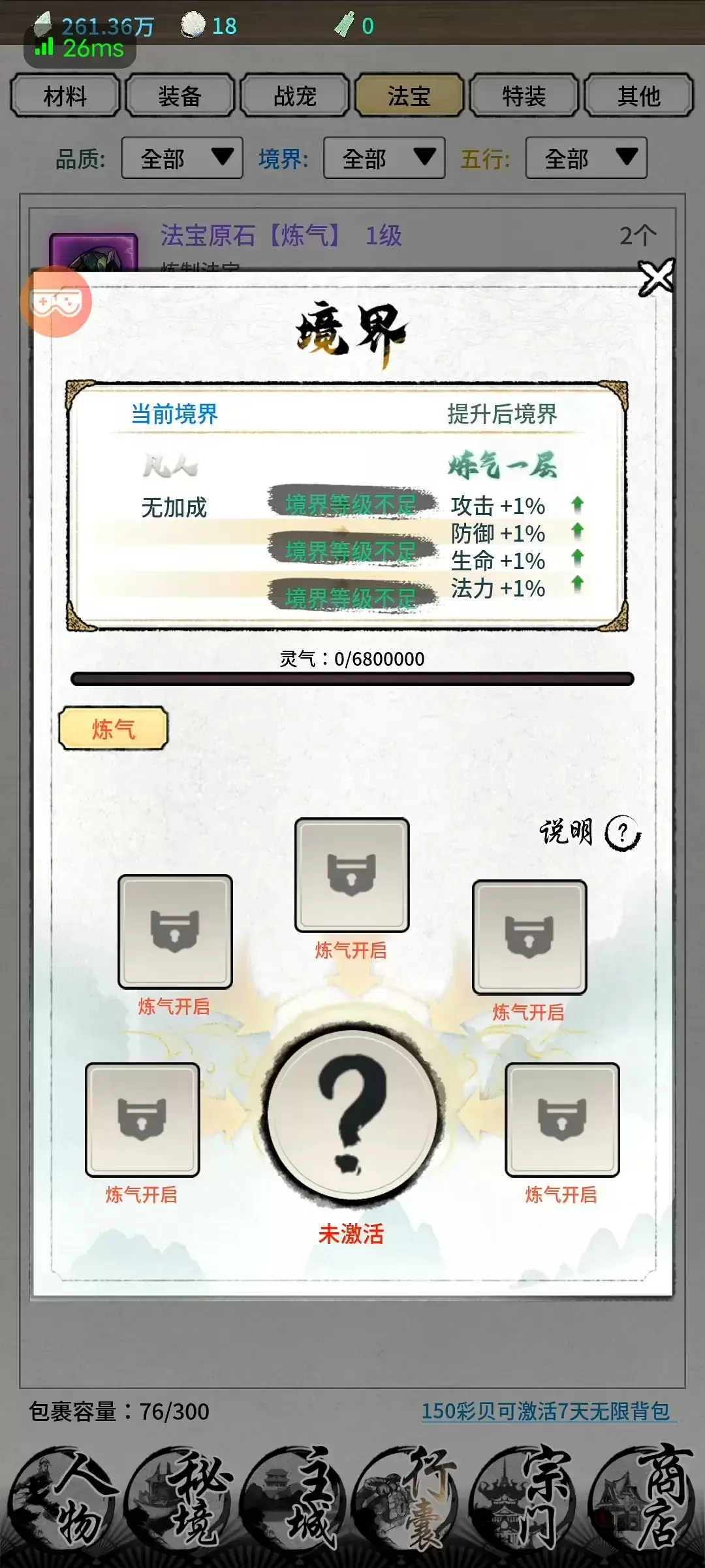 山海试炼内置MOD菜单版_https://www.itzol.com_策略卡牌_第6张
