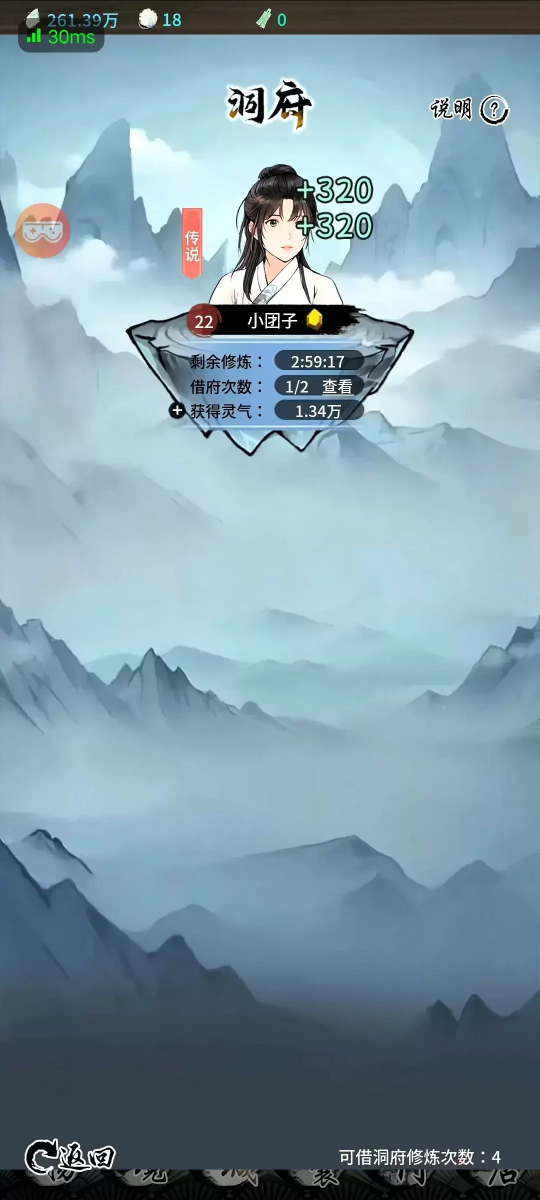 山海试炼内置MOD菜单版_https://www.itzol.com_策略卡牌_第7张
