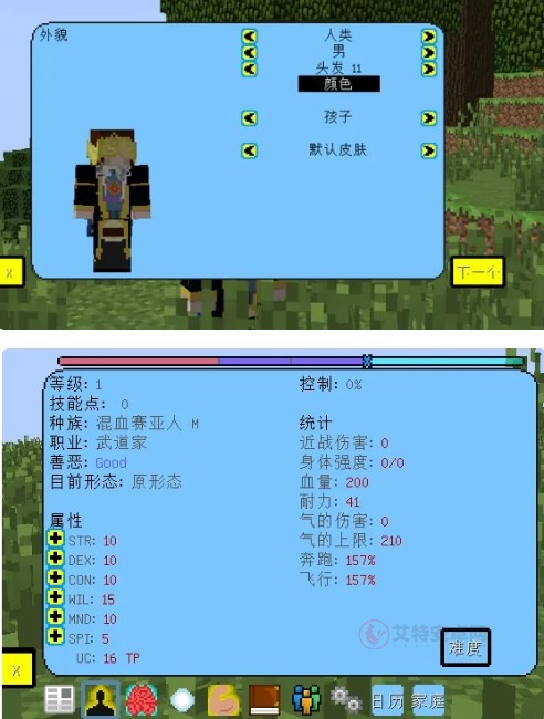 我的世界龙珠超模组手机版_https://www.itzol.com_模拟经营_第1张