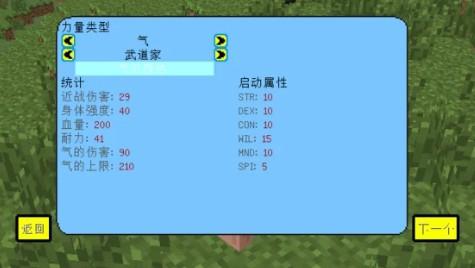 我的世界龙珠超模组手机版_https://www.itzol.com_模拟经营_第2张