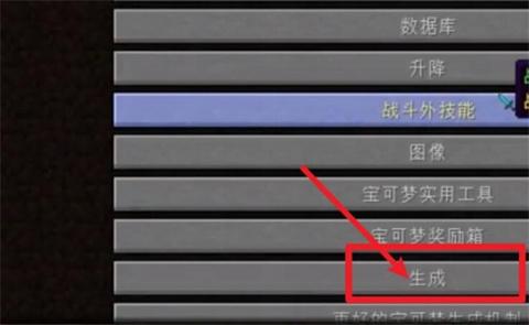 我的世界神奇宝贝九代太晶化手机版_https://www.itzol.com_动作冒险_第3张