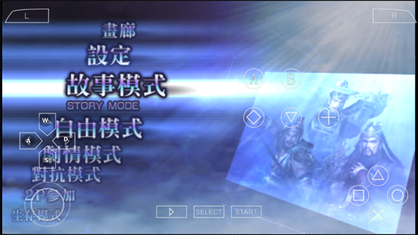 无双大蛇2魔王再临增强版手机版_https://www.itzol.com_动作冒险_第4张