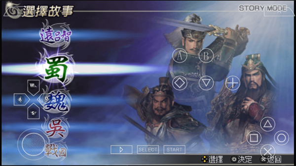 无双大蛇2魔王再临增强版手机版_https://www.itzol.com_动作冒险_第5张