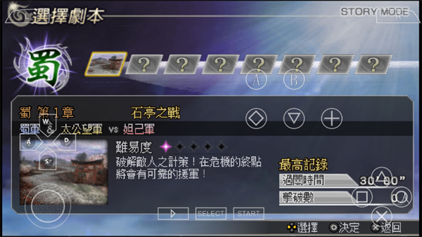 无双大蛇2魔王再临增强版手机版_https://www.itzol.com_动作冒险_第6张