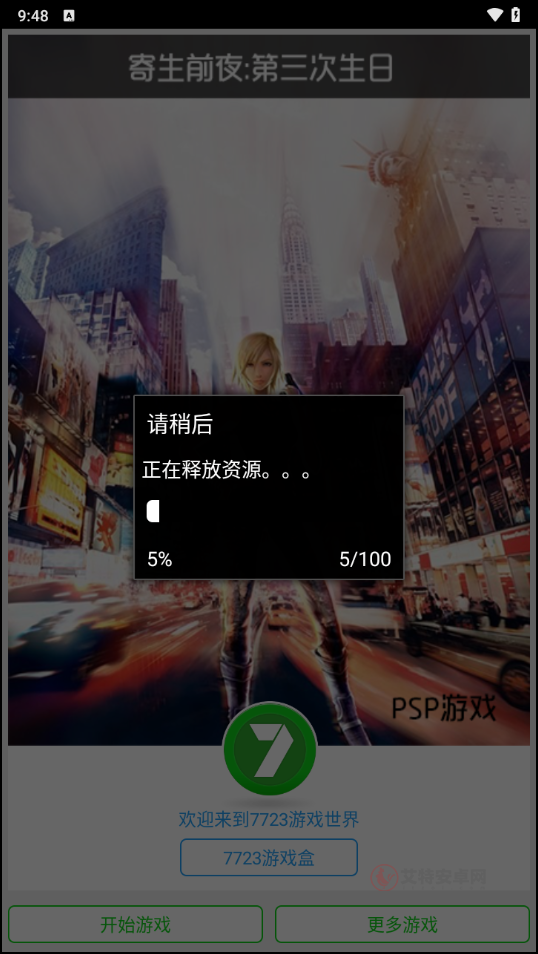 寄生前夜第三次生日中文手机版_https://www.itzol.com_角色扮演_第1张