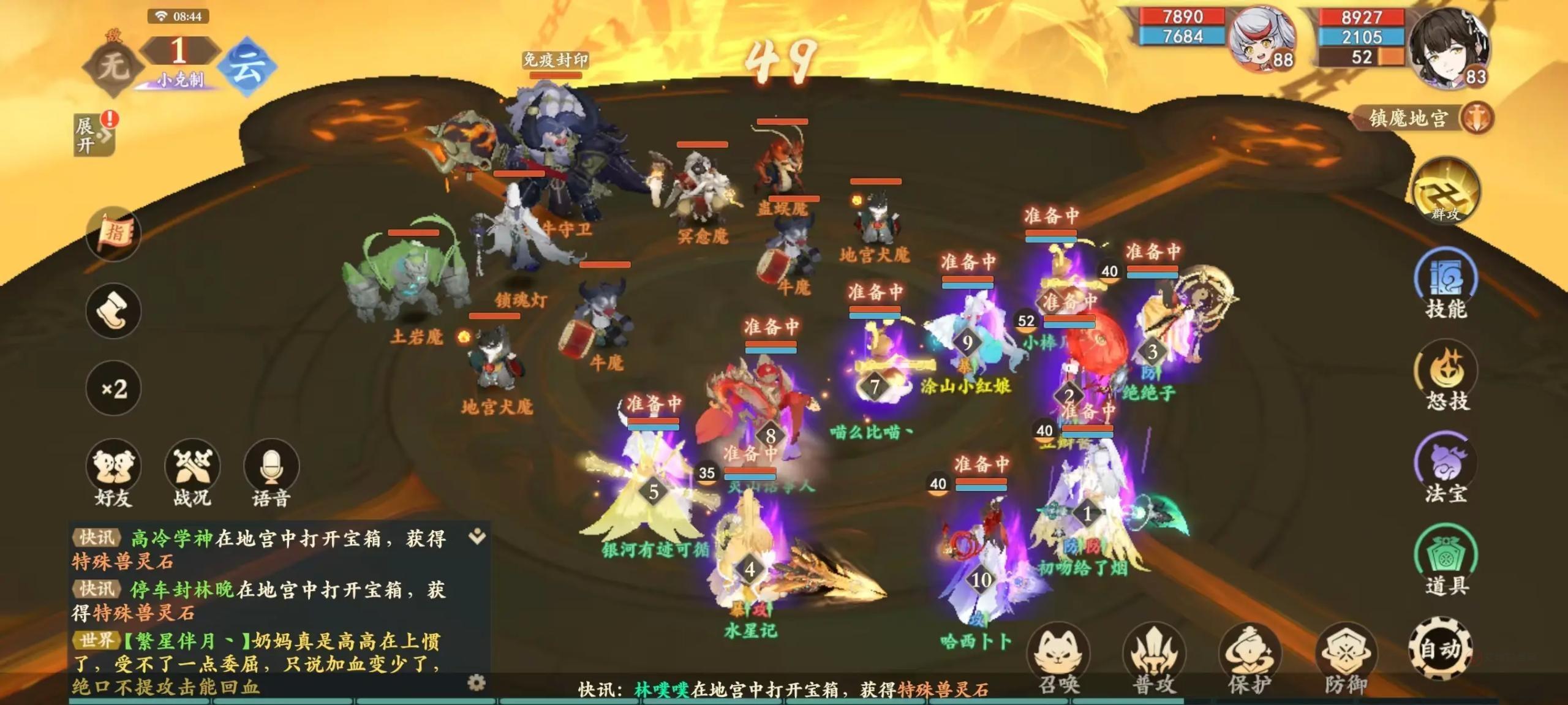 封神幻想世界0.1折版_https://www.itzol.com_角色扮演_第2张