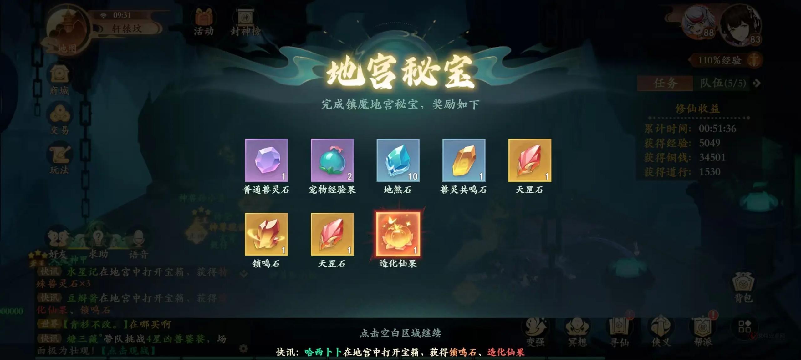 封神幻想世界0.1折版_https://www.itzol.com_角色扮演_第6张
