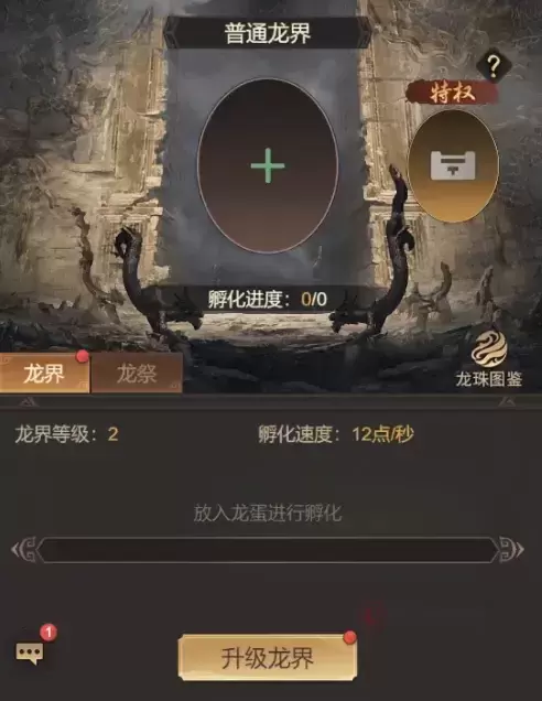 王者将魂0.1折版_https://www.itzol.com_角色扮演_第4张