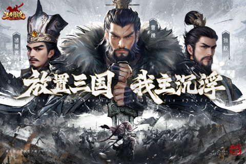 王者将魂0.1折版