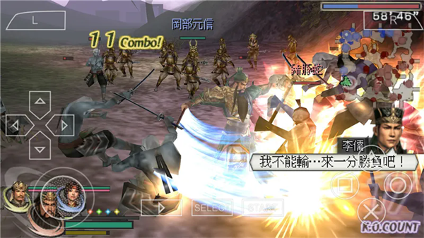 无双大蛇2魔王再临增强版手机版
