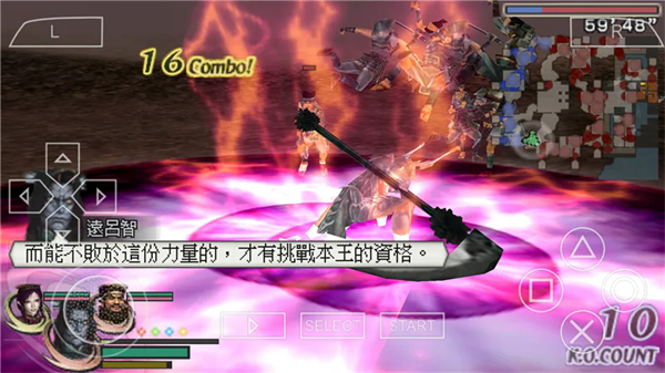 无双大蛇2魔王再临增强版手机版