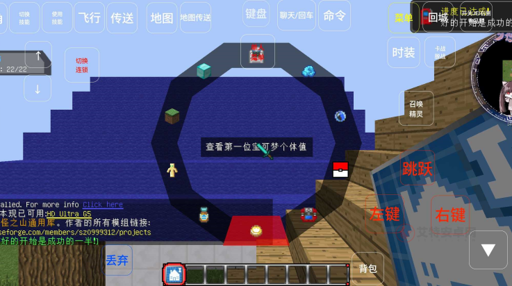 我的世界神奇宝贝九代太晶化手机版