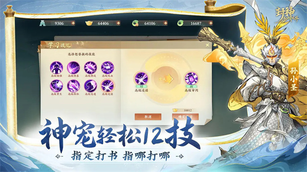封神幻想世界0.1折版