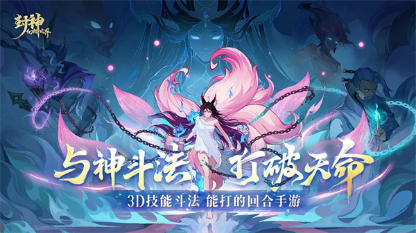 封神幻想世界0.1折版