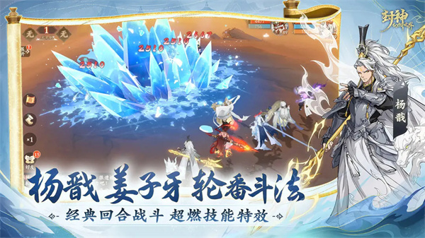 封神幻想世界0.1折版