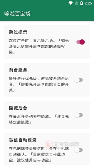 李跳跳手机正式版