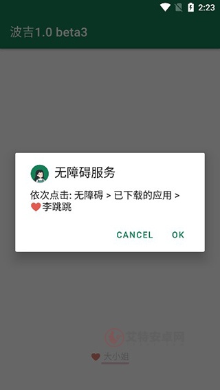 李跳跳手机正式版