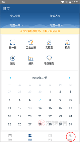 全诊通app_https://www.itzol.com_生活服务_第1张