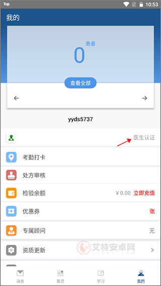 全诊通app_https://www.itzol.com_生活服务_第2张