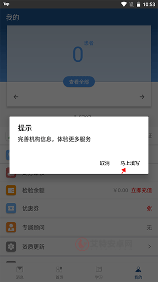 全诊通app_https://www.itzol.com_生活服务_第3张