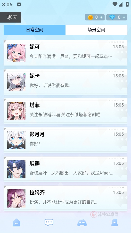 逗逗游戏伙伴免费版_https://www.itzol.com_生活服务_第1张