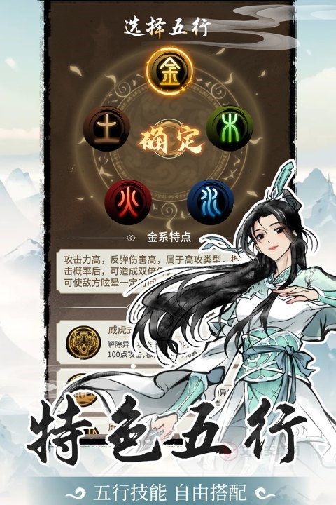山海试炼内置MOD菜单版