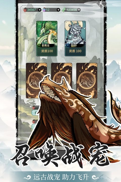 山海试炼内置MOD菜单版