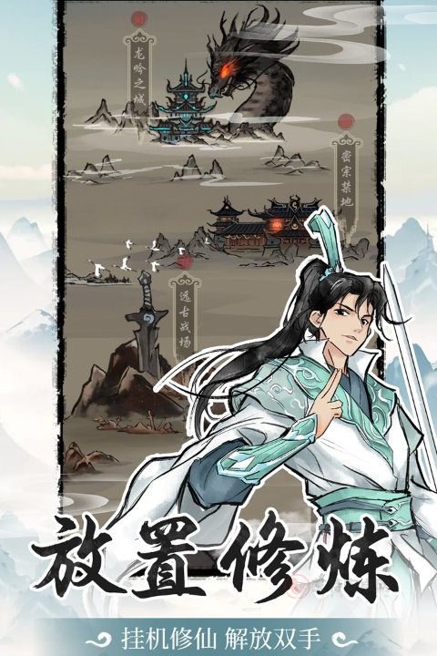 山海试炼内置MOD菜单版