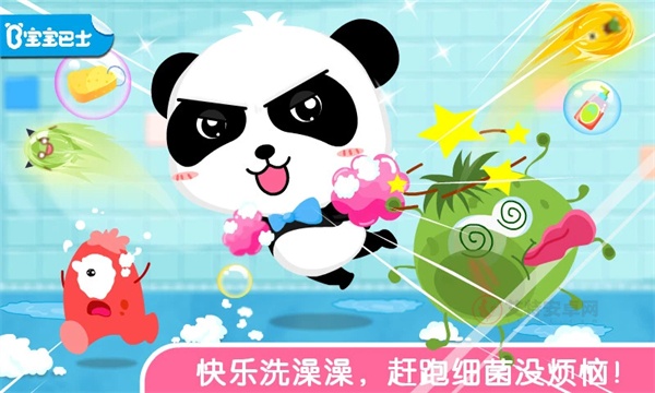 宝宝爱洗澡官方版