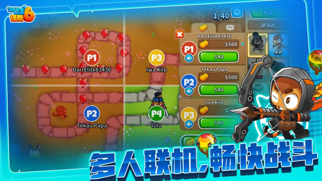 猴子塔防6无限金币版