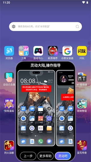 华为灵动大陆