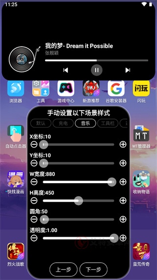 华为灵动大陆