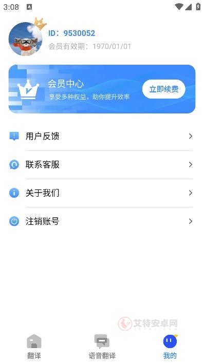 AI极速翻译通
