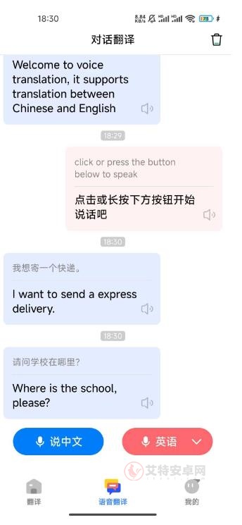 AI极速翻译通