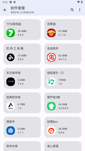 简助手