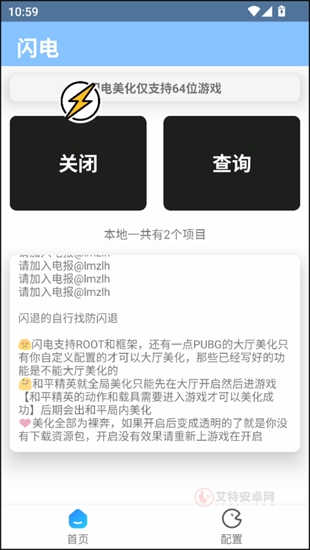 闪电美化包稳定版_https://www.itzol.com_系统工具_第1张