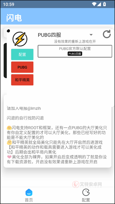闪电美化包稳定版_https://www.itzol.com_系统工具_第2张