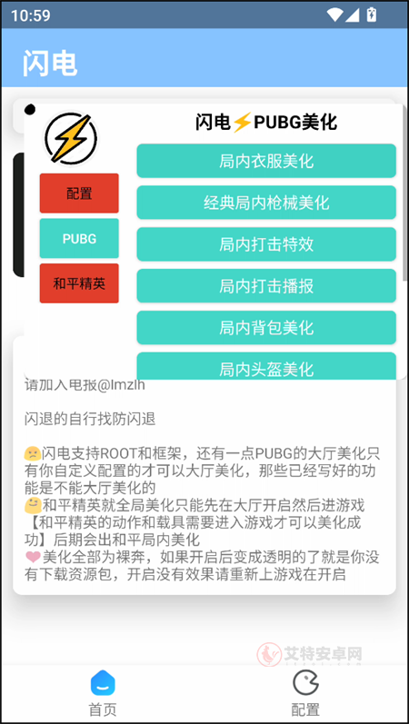 闪电美化包稳定版_https://www.itzol.com_系统工具_第3张