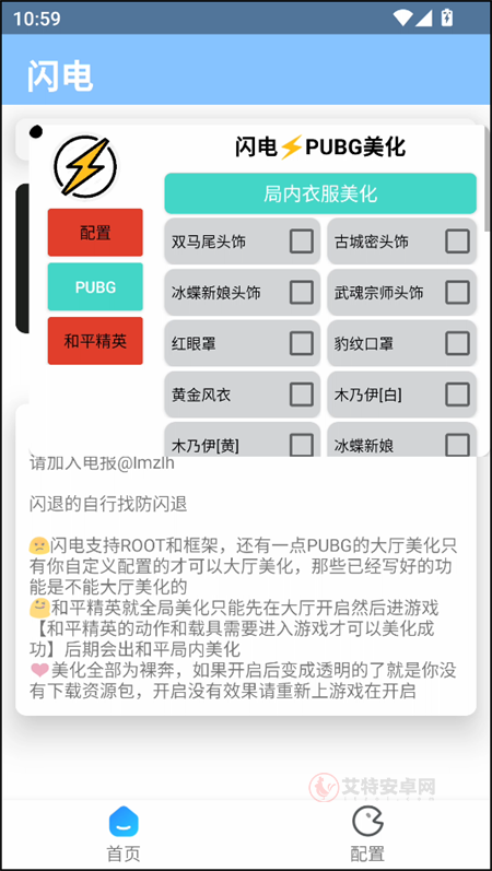 闪电美化包稳定版_https://www.itzol.com_系统工具_第4张