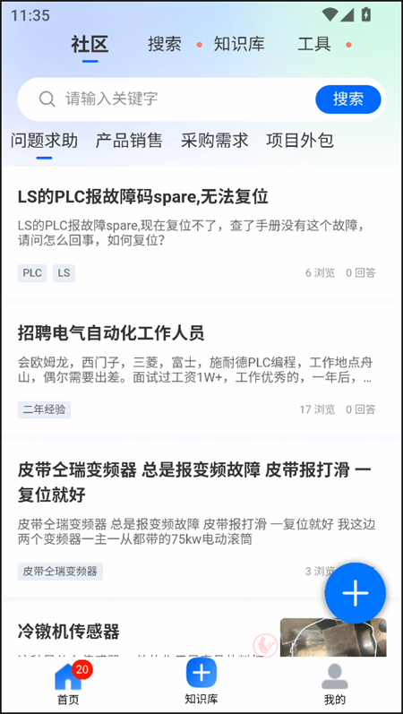 工控技术平台app官方版_https://www.itzol.com_系统工具_第1张